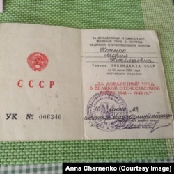 Удостоверение к медали "За доблестный труд в Великой Отечественной войне 1941-1945"