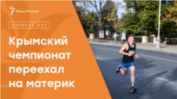 Чемпионат Крыма и Севастополя по легкой атлетике в Херсоне