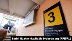 Вихід із підземного переходу на проспект Степана Бандери у Києві