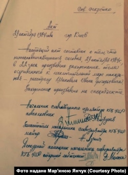 Акт о захоронении тела расстрелянного Ивана Шаповала