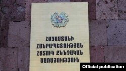 The Special Investigative Service is due to be abolished in Armenia after a new anti-corruption body is formed later in 2021 