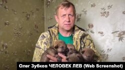 Олег Зубков с волчатами на руках