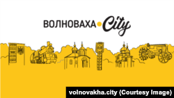 Логотип сайту «Волноваха.City»