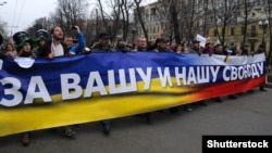 "Марш мира" в Москве
