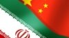 آمریکا درباره ارتباط بانک های چینی با شبکه مالی ایران «تحقیق می کند»