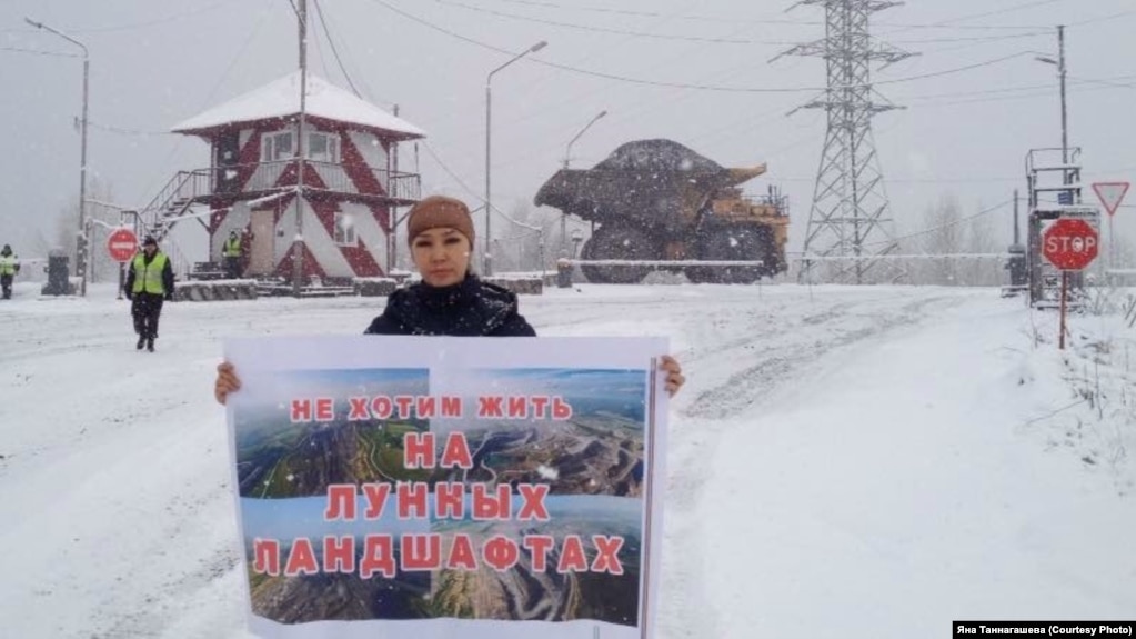 Яна Таннагашева