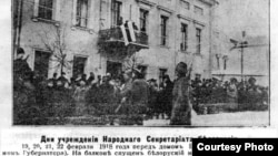Нацыянальны бел-чырвона-белы сьцяг на будынку Народнага Сакратарыяту БНР. Менск, люты 1918 году. Фота з выданьня «Варта», 1918, № 1.