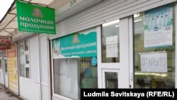Продуктовый рынок в Пскове