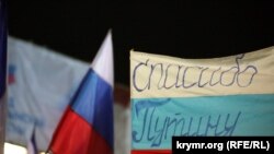 Празднование годовщины аннексии Крыма. Симферополь, 18 марта 2015 года