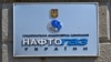 «Нафтогаз» звинувачує «Газпром» у порушенні транзитного контракту