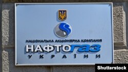 Уряд призначив своїх представників у наглядовій раді «Нафтогазу»