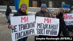Флешмоб вимушених переселенців під назвою «Стоп транзит ТПО». Київ, 14 лютого 2018 року