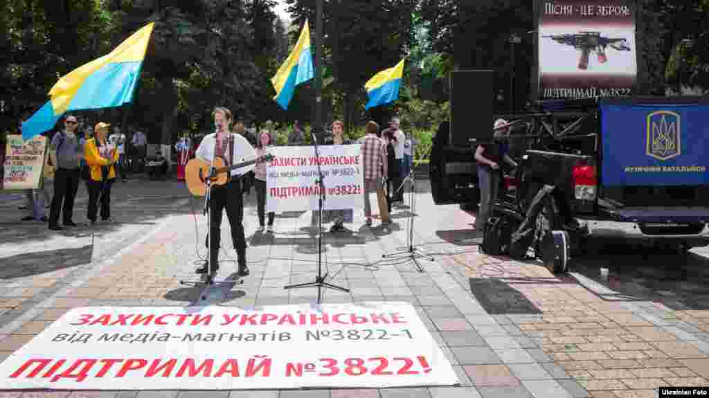 Акція біля парламенту на підтримку законопроекту про квоти для україномовної музики на радіо. Концерт під гаслом: &laquo;Пісня &ndash; це зброя&raquo;. Київ, 31 травня 2016 року