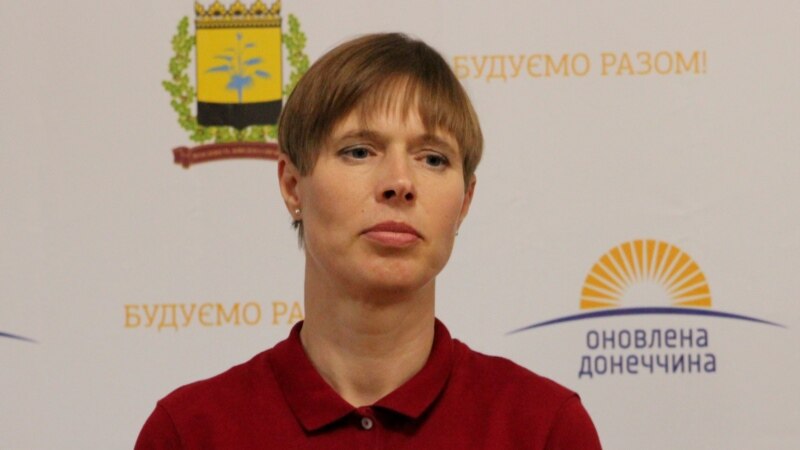 Президент Эстонии прокомментировала информацию о бизнесе Хиллара Тедера в Крыму