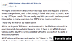 Сообщение в "Фейсбуке" на странице Republic of Bitcoin