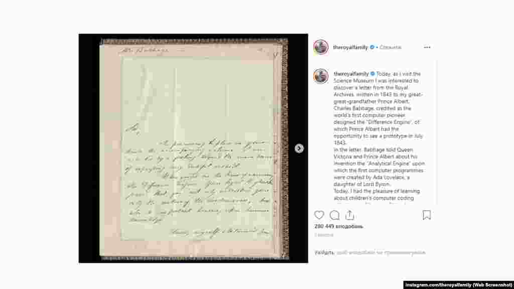 Британська королева &ndash; в Instagram Королева Єлизавета II зробила перший свій допис в Instagram. Це був лист винахідника та математика XIX століття Чарльза Беббіджа до принца Альберта