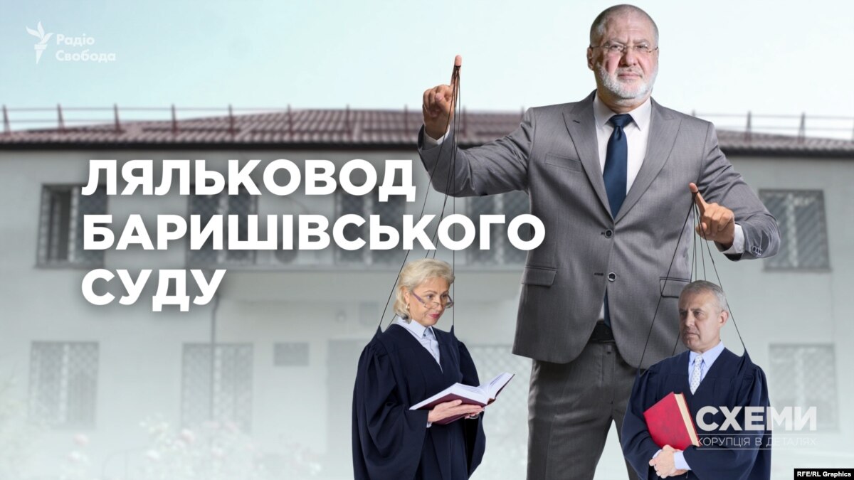 oi5.ru: Кукловод Барышевского суда: как провинциальная Фемида играет на руку олигарху Коломойскому Кукловод Барышевского суда: как провинциальная Фемида играет на руку олигарху Коломойскому