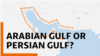 Persian Gulf? Arabian Gulf? Politicians Play The Name Game