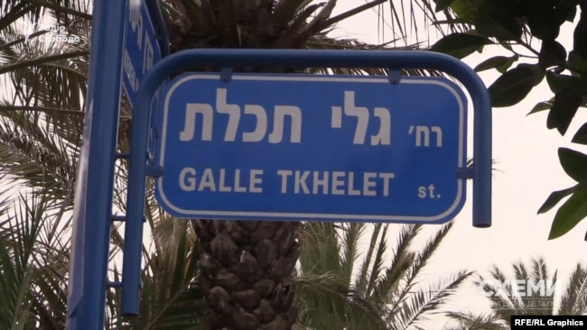 Там, на вулиці Ґалле-Тхелет, і мешкає Ігор Коломойський Там, на вулиці Ґалле-Тхелет, і мешкає Ігор Коломойський