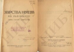 Книжка радянського видавництва з повідомленням про 2 тисячі розстріляних італійців