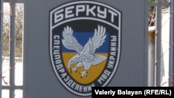 Спецпідрозділ «Беркут» розформували у лютому 2014 року