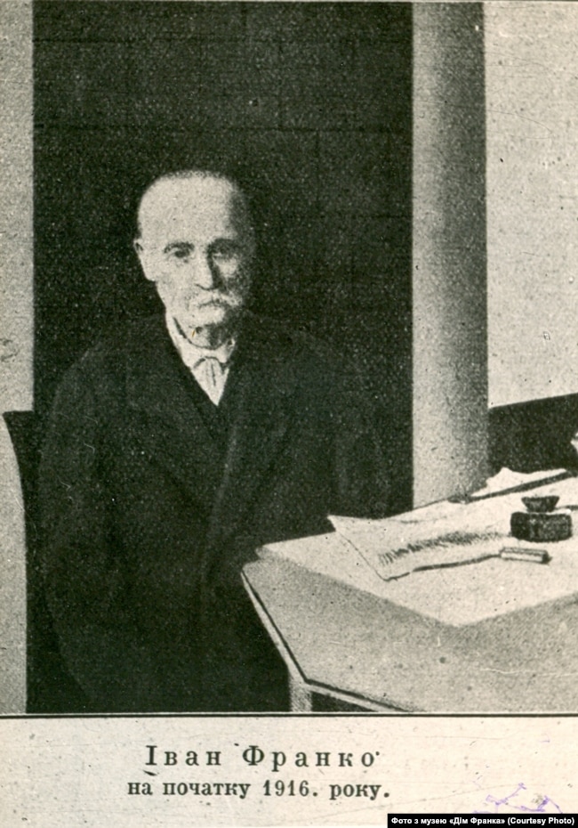 Іван Франко, 1916 рік. Цього року він помер