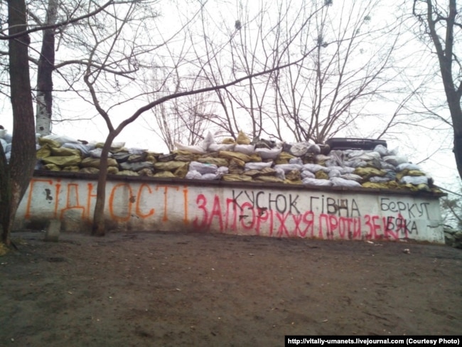 Граффити с надписью "Кусюк Гiвна" около улицы Грушевского, Киев, февраль 2014 года. Фото – Виталий Уманец