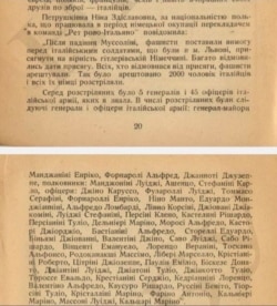 Уривок з книжки «Звірства німців на Львівщині»