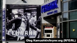 Ukraine -- Bank Genbank
