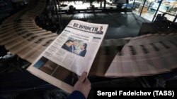 Россияда нашр қилинаётган "Ведомости" ва "Российская газета" газеталари