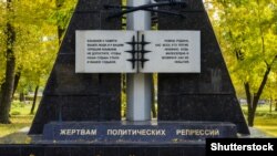 Монумент пам’яті жертв політичних репресій періоду СРСР. Бєлгород, 1 жовтеня 2016 року