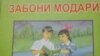 Кубодиён: 1 миллион долга за аренду учебников 