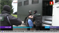Задержание бойцов российской «ЧВК Вагнера», 29 июля 2020 года