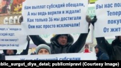 Акция протеста в Сургуте