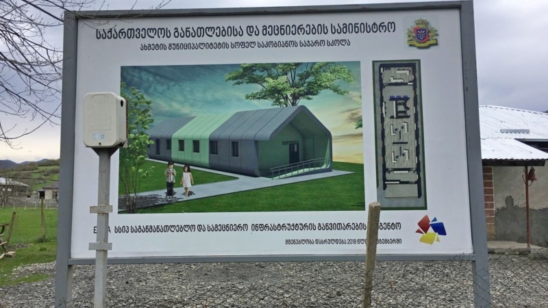 შესაძლოა, ახმეტის სოფელში სკოლა აღარ აშენდეს