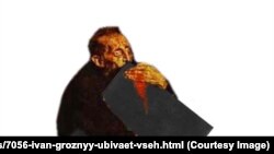 Иван Грозный и черный квадрат