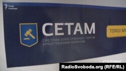 То хто ж втручається в роботу системи «СЕТАМ»?