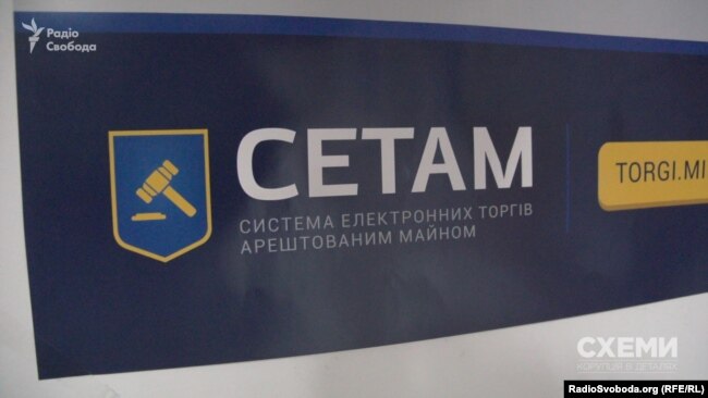 То хто ж втручається в роботу системи «СЕТАМ»?