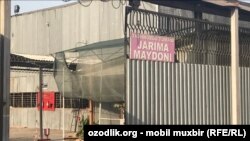 Штрафная стоянка в Юнусабадском районе города Ташкента. 
