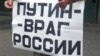 Путін й досі нічого не зрозумів, що він накоїв