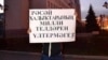 Пикет в защиту башкирского языка в Уфе. 4 ноября 2014 года