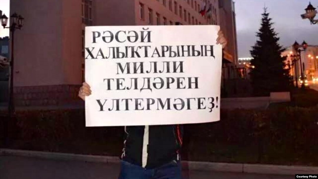 Уфада "Күк бүре" оештырган ялгыз пикет