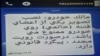 پیامک تهدیدآمیز به مردم اردکان برای پرهیز از نصب عکس محمد خاتمی 