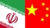 چین ارتباط بین معاملات تجاری با برنامه‌ هسته‌ای ایران را رد کرد