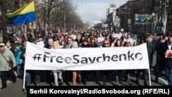 Акція на підритмку Надії Савченко у Києві, 8 березня 2016 року