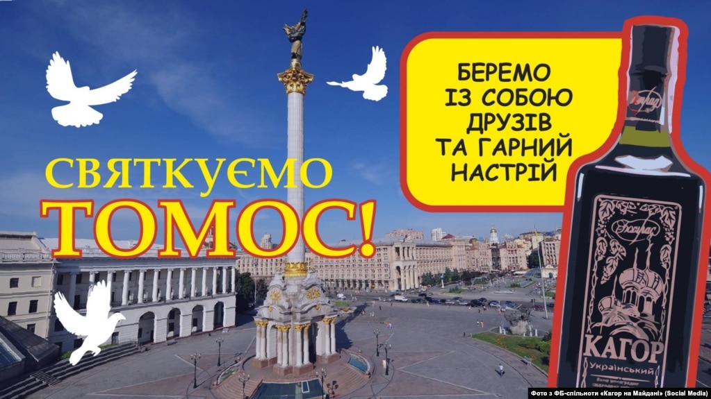 Настрій у багатьох українців навіть зараз, іще без остаточного рішення про томос, піднесений