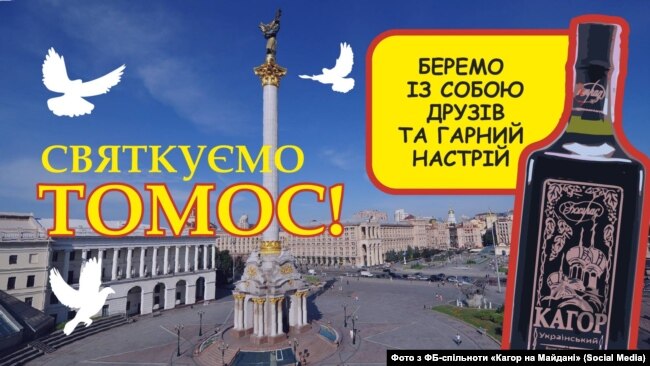 Епіфанію вручили Томос про автокефалію української церкви - Цензор.НЕТ 3474