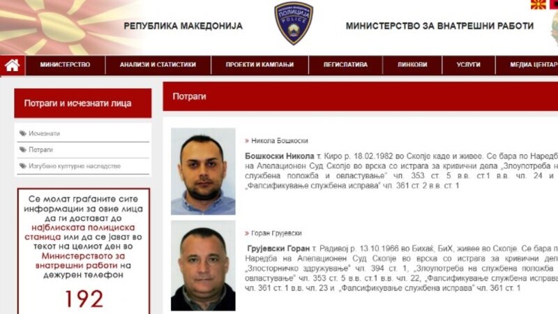 Грчкиот суд одобри екстрадиција на Грујевски и Бошковски 