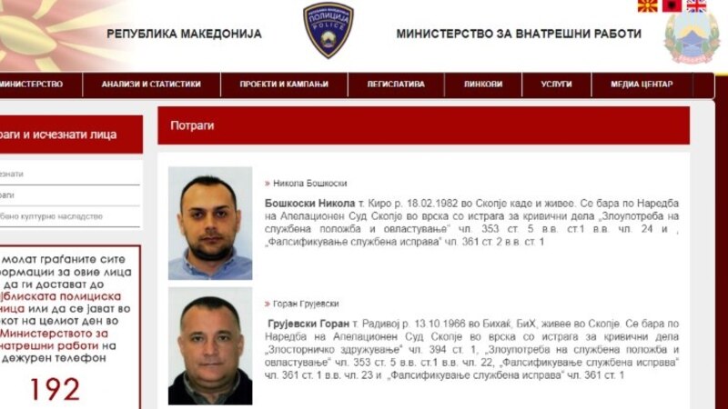 Утре ќе биде соопштена одлуката за екстрадиција на Грујевски и Бошковски