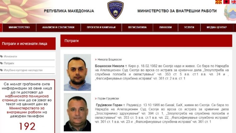 Одбиена пријавата за судиите што одлучуваа за притворот на Грујевски и Бошковски